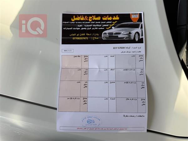 car image